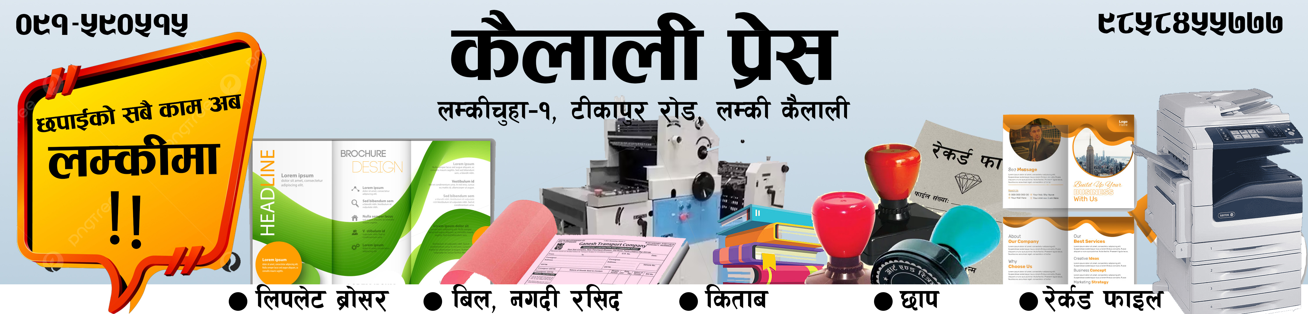 प्रायोजित विज्ञापन